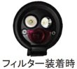 画像2: TOVATEC MERA用カラーフィルターシステム (2)