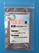 画像1: Fisheye　FIXシリカシートＭ（５個入り） (1)