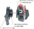 画像2: Fisheye　FIX マグネットアダプターリングRL1000 (2)